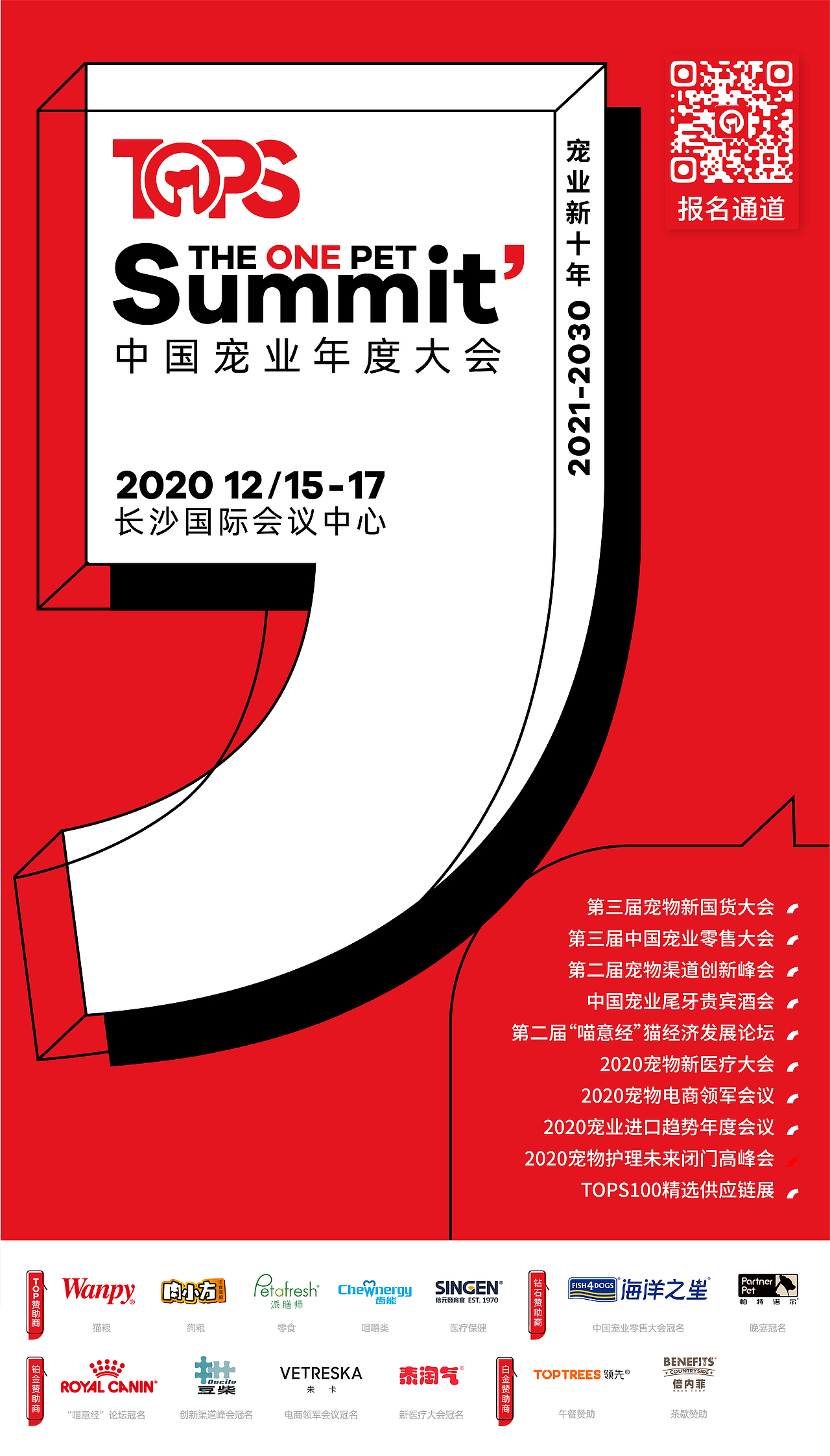 2020 设计作品总结【年终回顾】(图ZMjM3NTEyOTI0) - 海报 - 站酷设计师遇见地狱原创素材 - 站酷ZCOOL