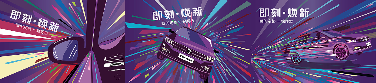 即刻·焕新（图ZMTE4ODM4NTMy） - 海报 - 站酷设计师点点点mmm原创素材 - 站酷ZCOOL