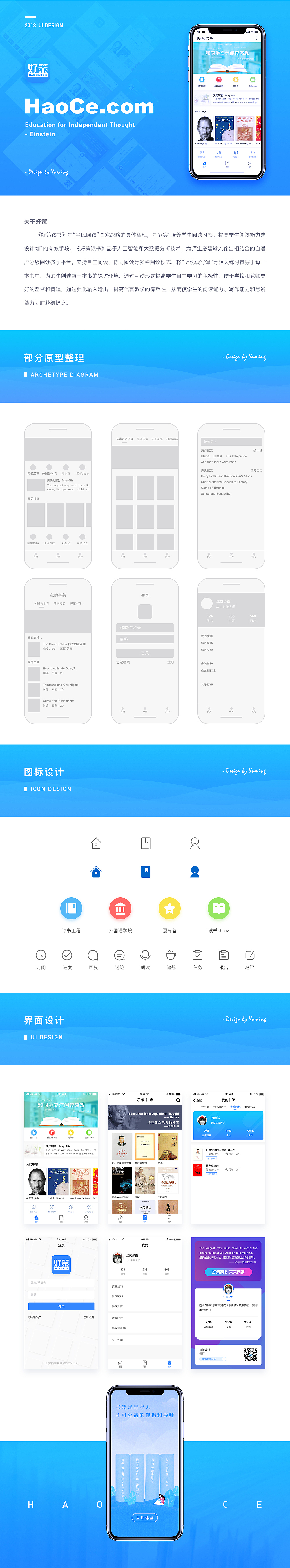 全民阅读-好策读书APP（图ZMTE5NDg3OTQw） - APP界面 - 站酷设计师少白原创素材 - 站酷ZCOOL