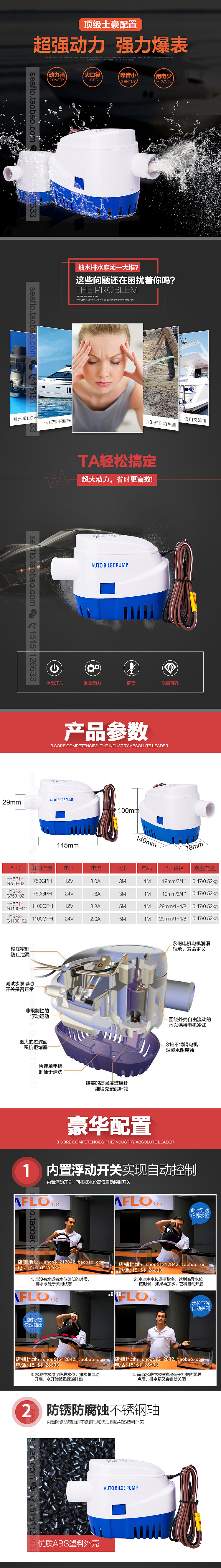 舱底泵（图ZNjY5NzY5OTY=） - 电商 - 站酷设计师huiooofang原创素材 - 站酷ZCOOL