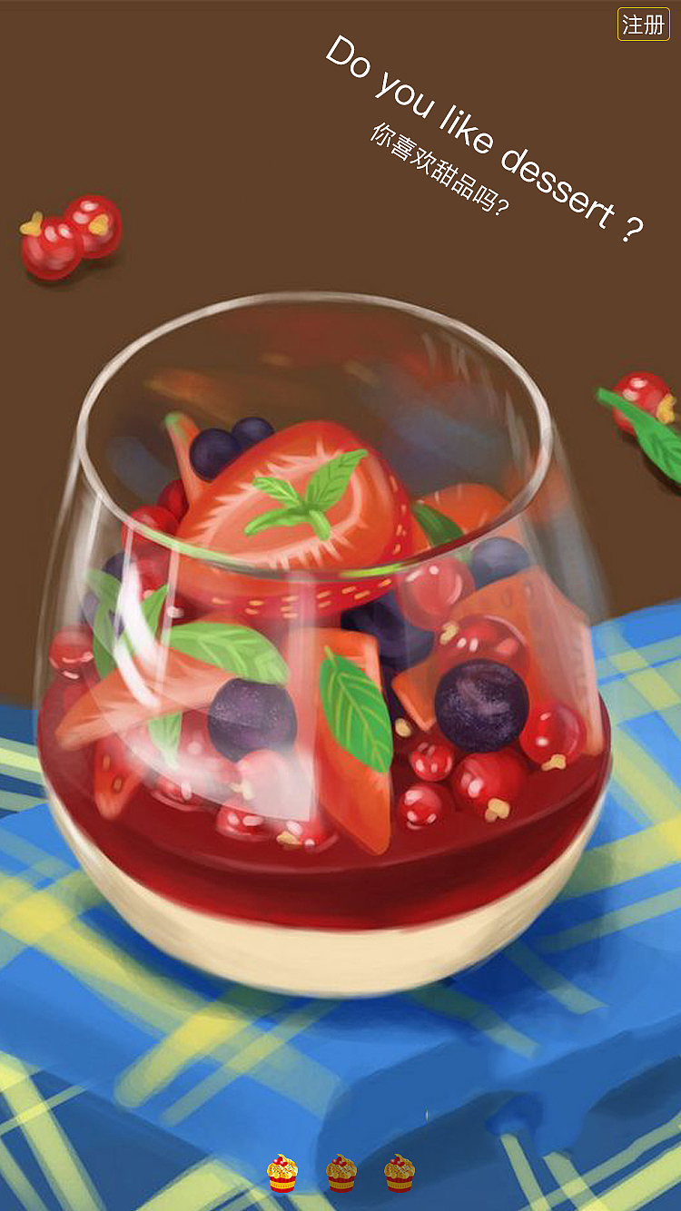 品甜app界面设计