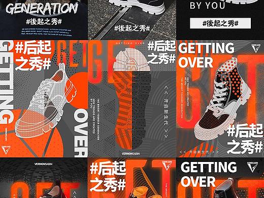 GETTING OVER后起之秀（個人主頁-ZMzAyMjQ0NjQ=） - 海報 - 站酷設計師醬爆小肥雞原創(chuàng)素材 - 站酷ZCOOL