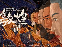腾讯相关设计合集