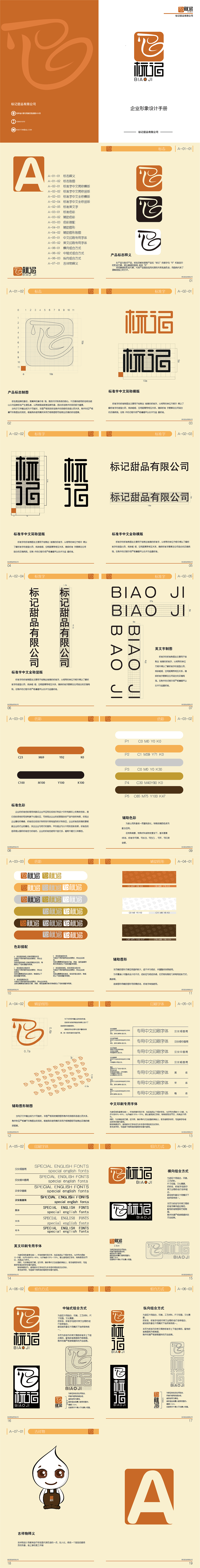 虚拟甜品店VI手册和推广画册（图ZMTMyOTU3MDE2） - 品牌 - 站酷设计师汐阳063原创素材 - 站酷ZCOOL