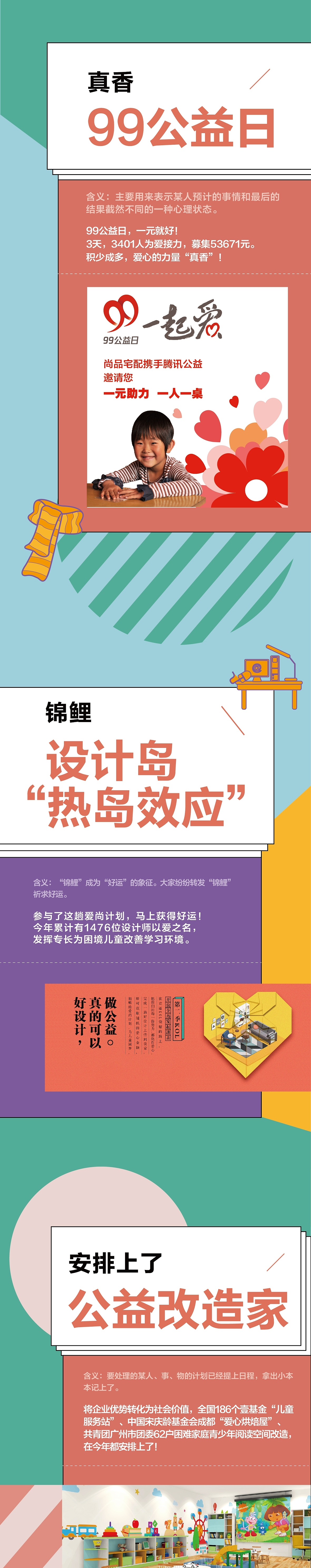 微信图推广（图ZMTU3ODMxODM2） - 商业插画 - 站酷设计师liujiaxuan728原创素材 - 站酷ZCOOL