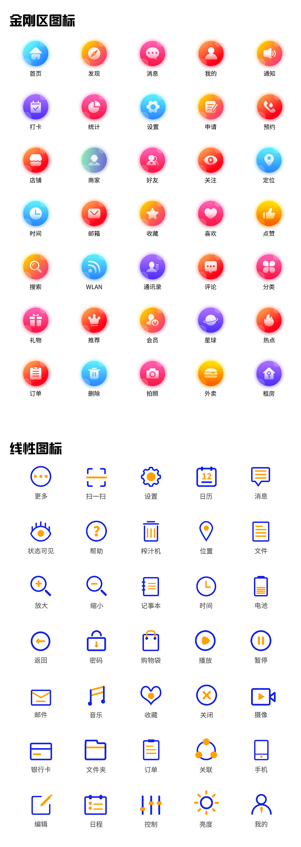 UI作品集（图ZMjkxMzY2OTAw） - 软件界面 - 站酷设计师奈要优秀原创素材 - 站酷ZCOOL