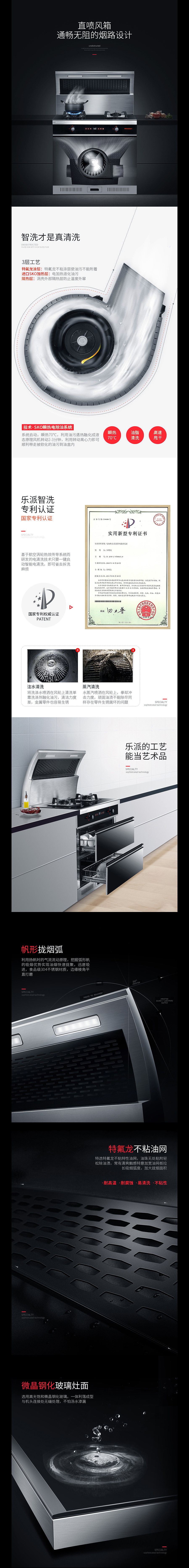 美的油烟机-详情页