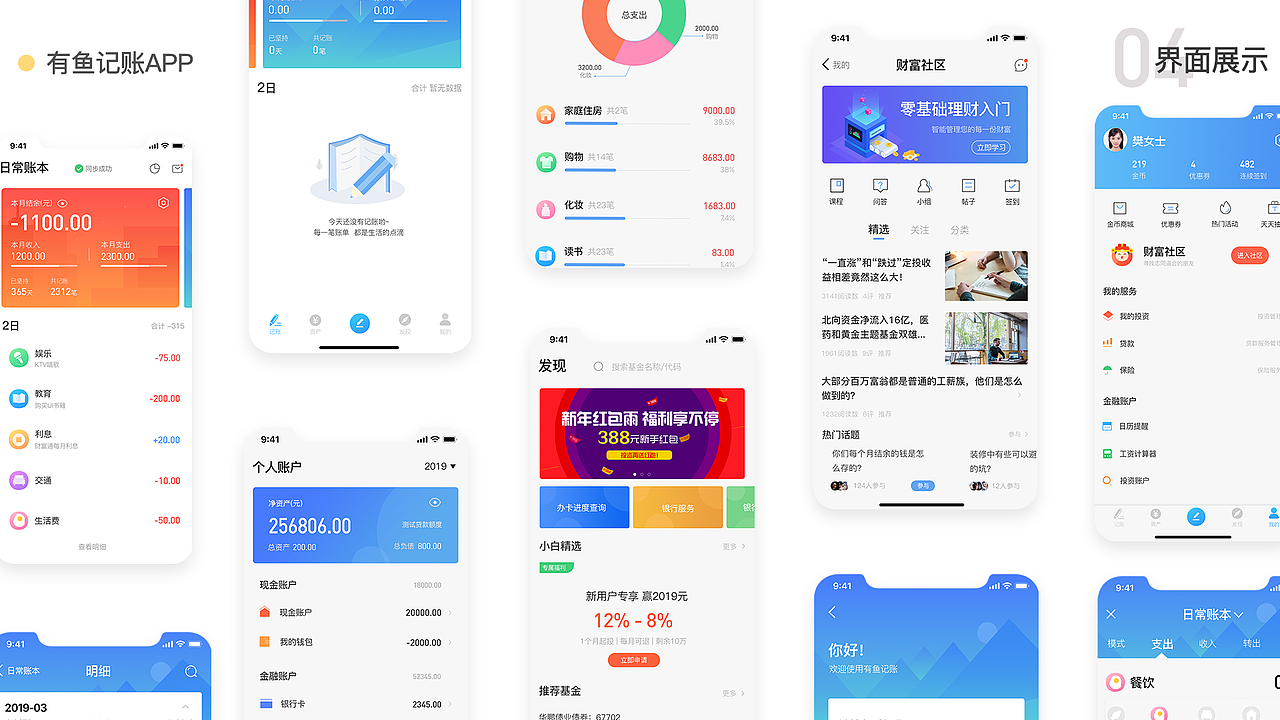 作品集（图ZMTk3Mjg5MzM2） - 其他UI - 站酷设计师墨丶小鱼原创素材 - 站酷ZCOOL