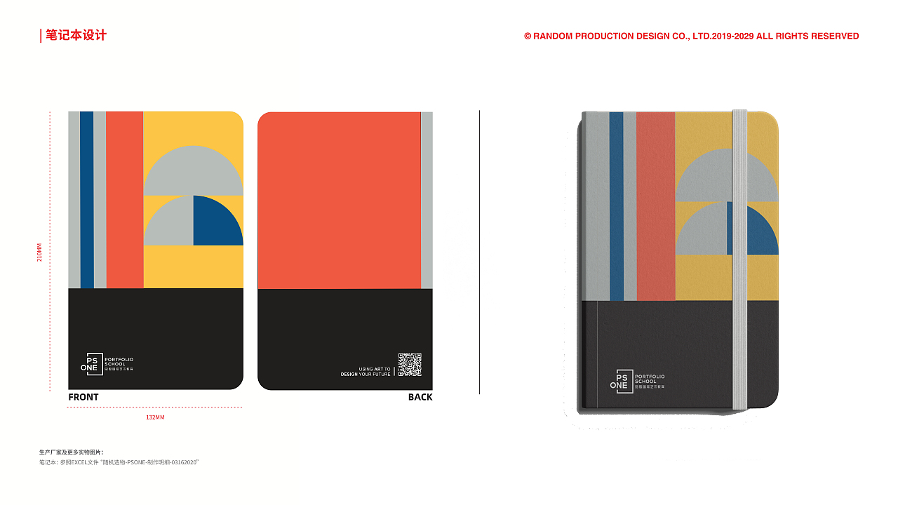 PSONE礼包 包装设计