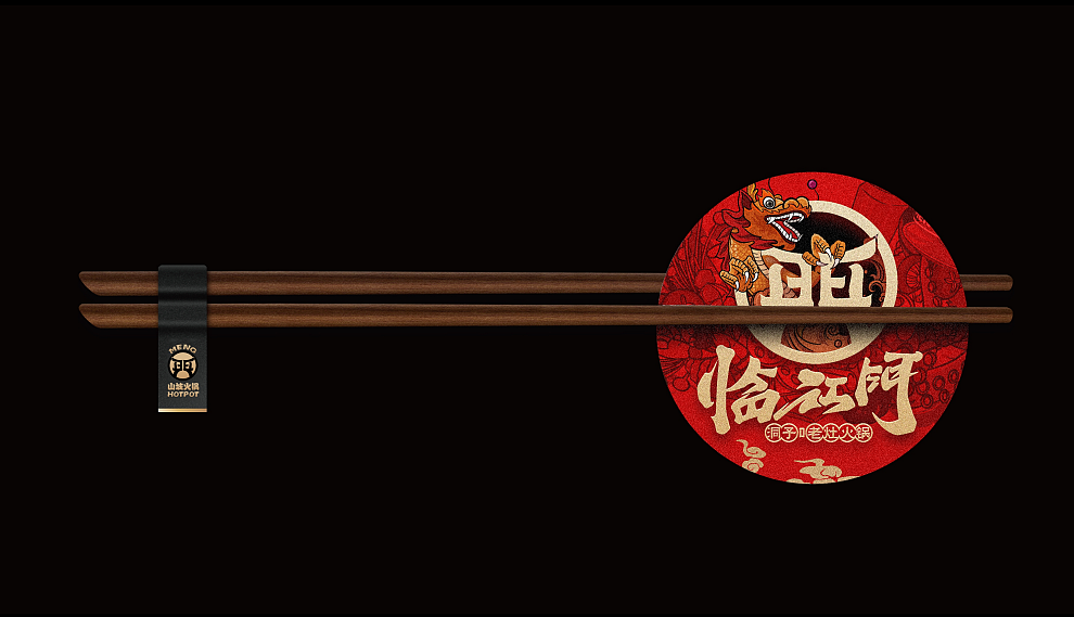 临江门老灶火锅品牌设计