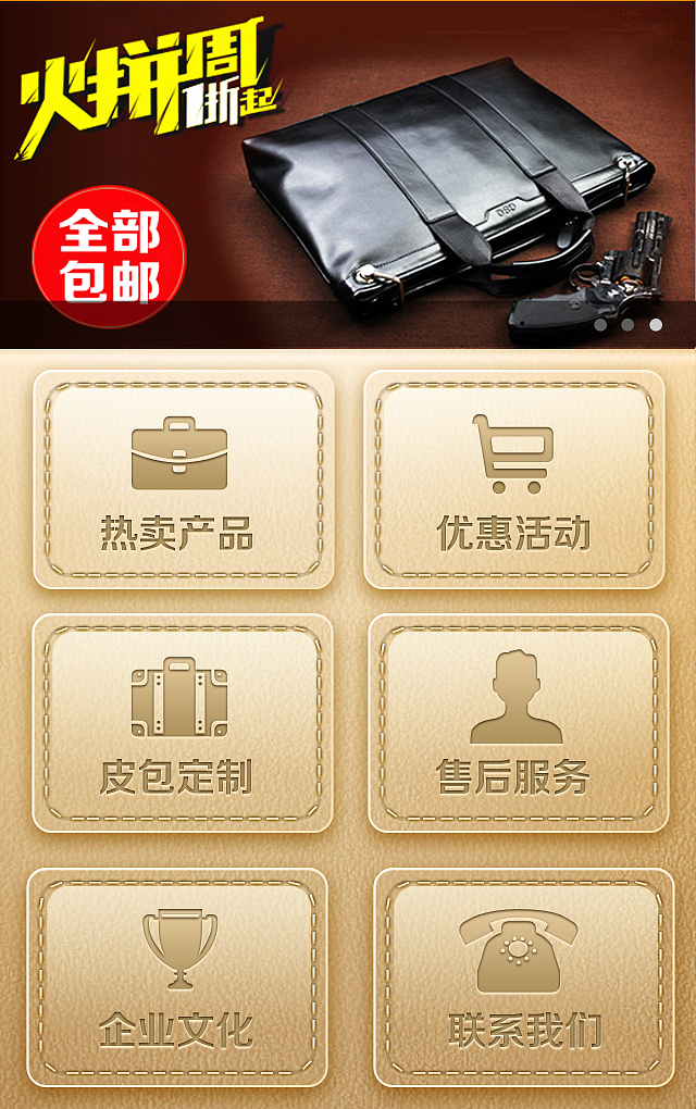 微商城模板设计（图ZMTQ1Nzk0NTY=） - APP界面 - 站酷设计师喜欢喝绿茶原创素材 - 站酷ZCOOL