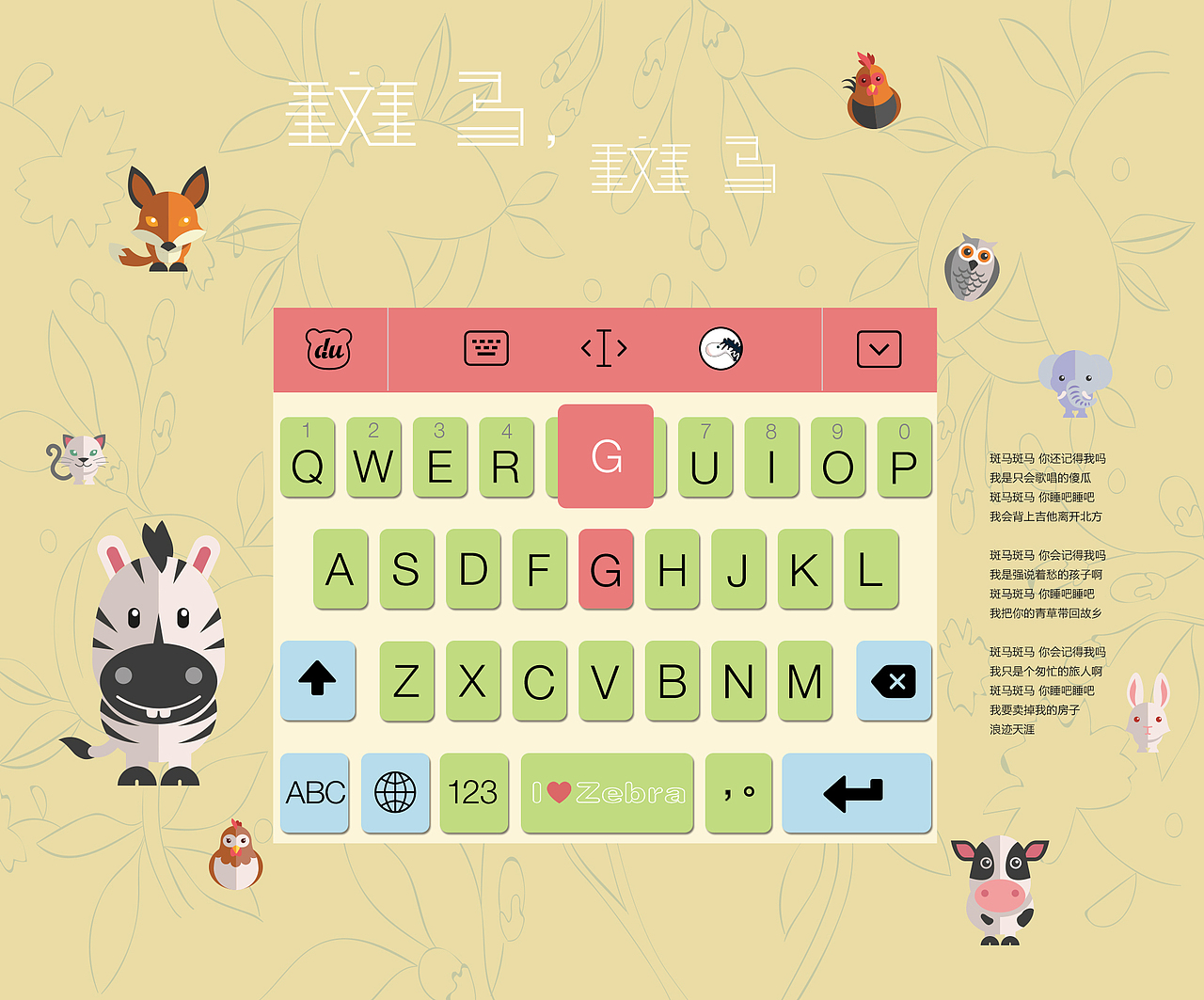 斑马，斑马（图ZMzUwNTEyMzI=） - 其他平面 - 站酷设计师可曾见星辰大海原创素材 - 站酷ZCOOL