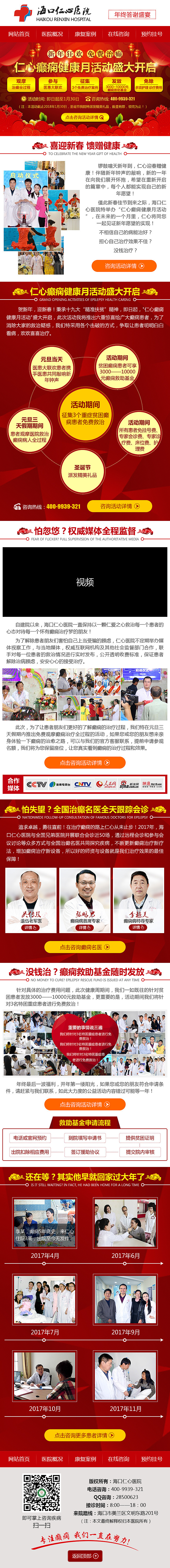 醫(yī)療活動專題頁（圖ZMTAwNDYxNzA0） - 運(yùn)營設(shè)計(jì) - 站酷設(shè)計(jì)師深巷漫步原創(chuàng)素材 - 站酷ZCOOL