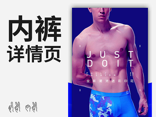 金来卡内裤详情页