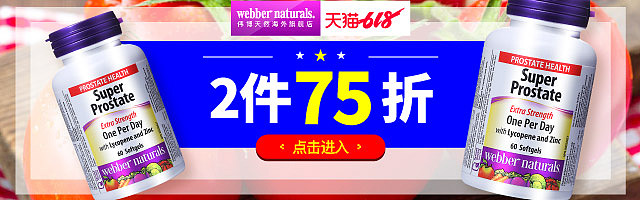 webbernaturals海外旗舰店 主图 聚划算 钻展 直通车