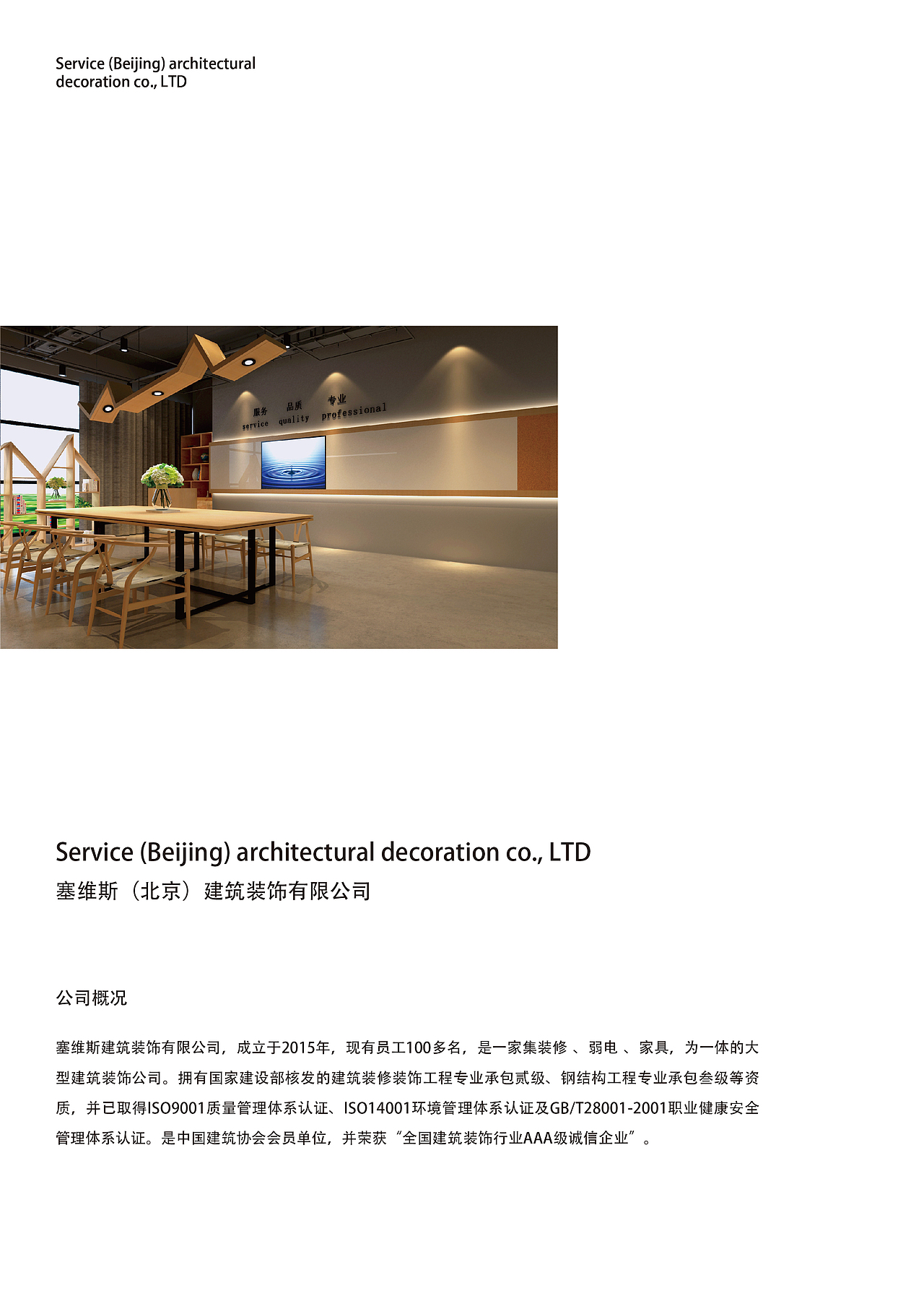 企业介绍（图ZMTY5MzA0OTc2） - 书籍/画册 - 站酷设计师Jun3344原创素材 - 站酷ZCOOL