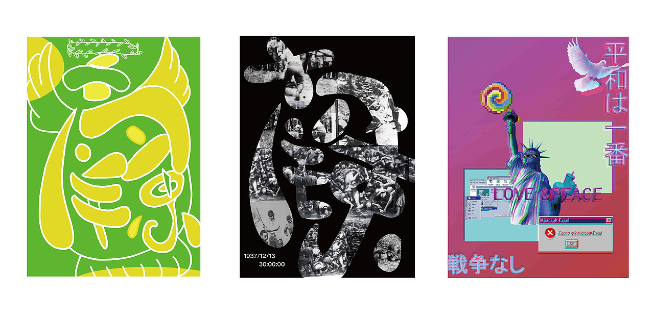 一组源于我的学生们关于“生死”的海报设计思考（图ZMTk1MDEyMjE2） - 海报 - 站酷设计师Ysquare原创素材 - 站酷ZCOOL