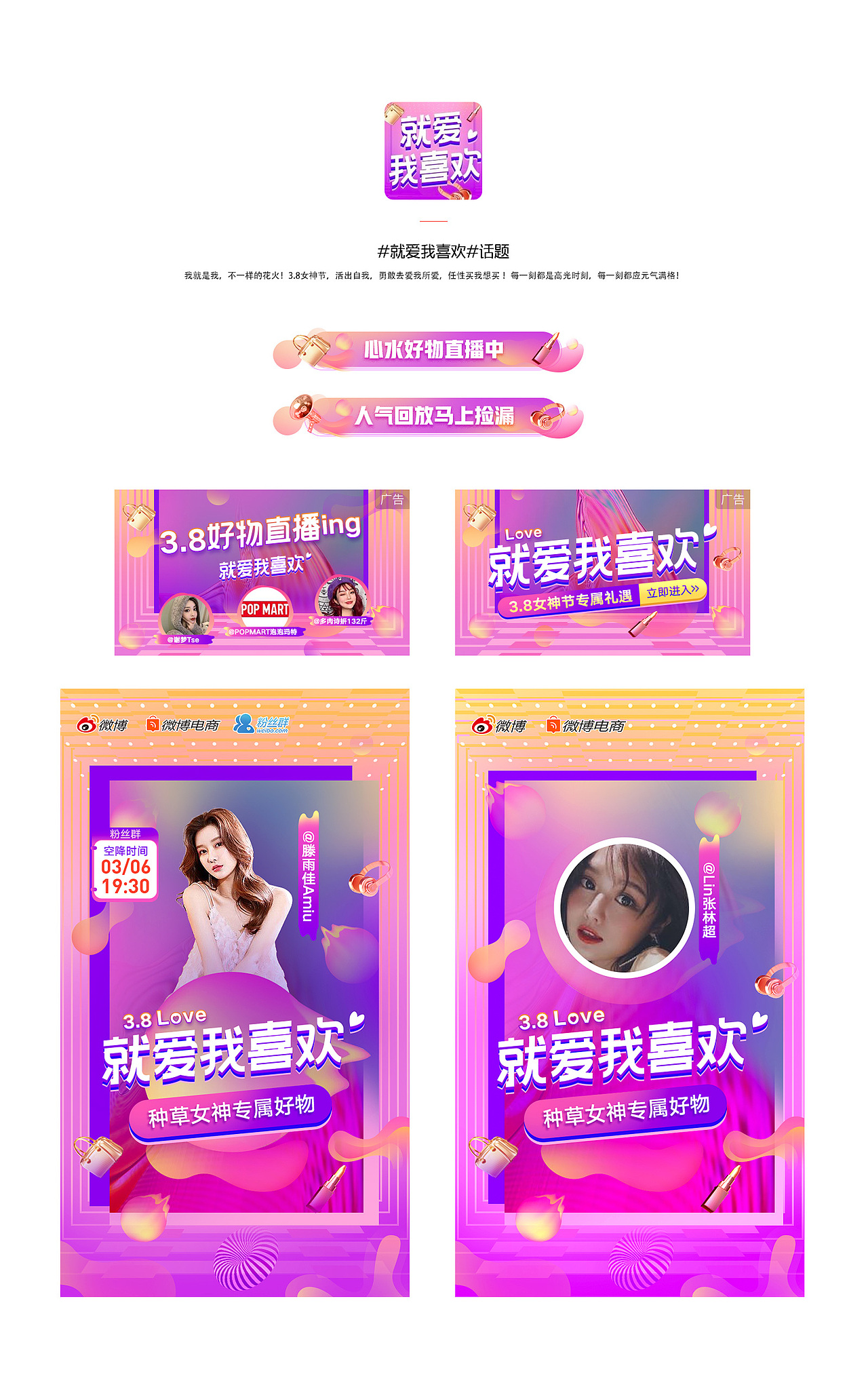 #就爱我喜欢#（图ZMTk5MzM2OTIw） - 运营设计 - 站酷设计师叶子er原创素材 - 站酷ZCOOL