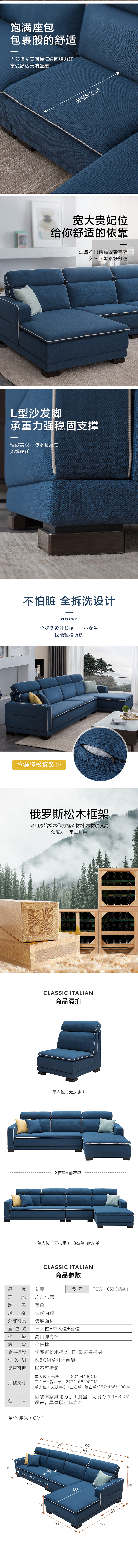 沙发详情包装（图ZMjE5Njg4MTQ0） - 电商 - 站酷设计师Zoe潘潘原创素材 - 站酷ZCOOL