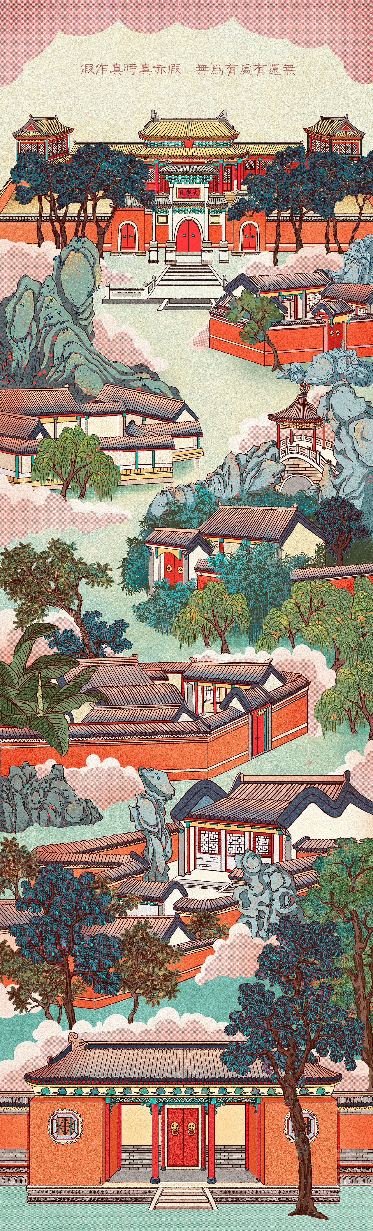 红楼梦系列之大观园