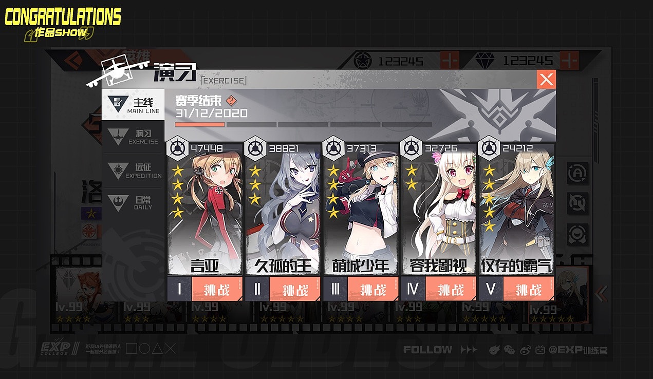 EXP 游戏ui合集_EXP训练营-站酷ZCOOL