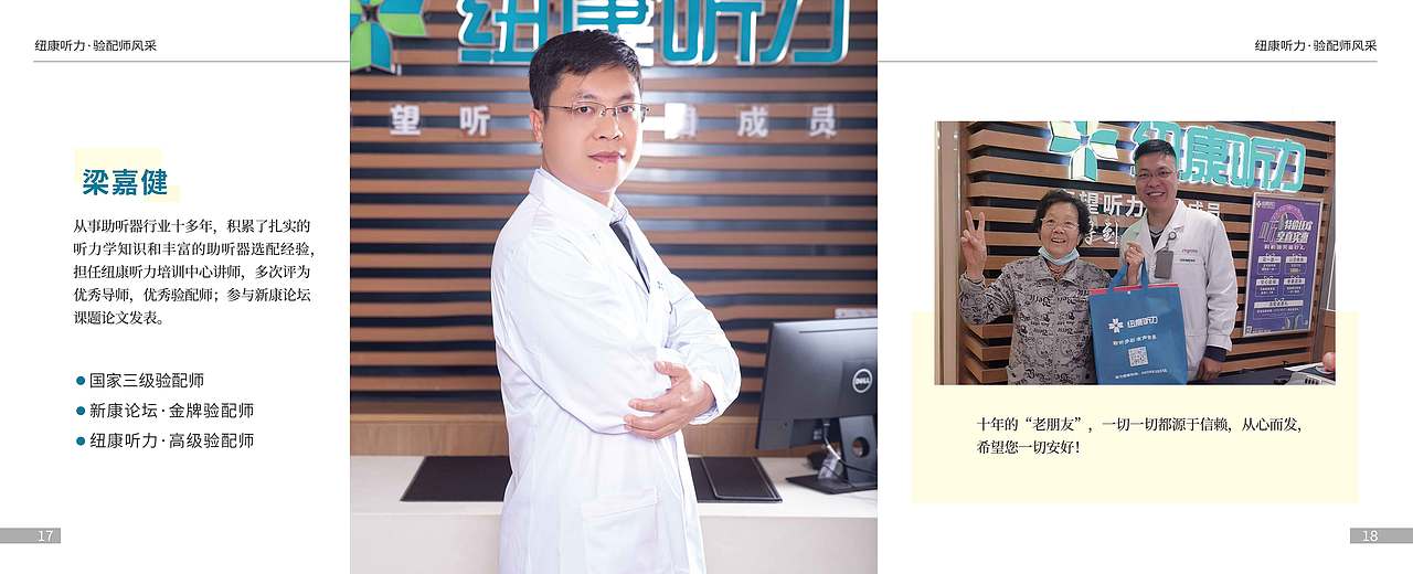 公司画册-爱的风采（图ZMjYzNzkxODg0） - 书籍/画册 - 站酷设计师jethyb原创素材 - 站酷ZCOOL