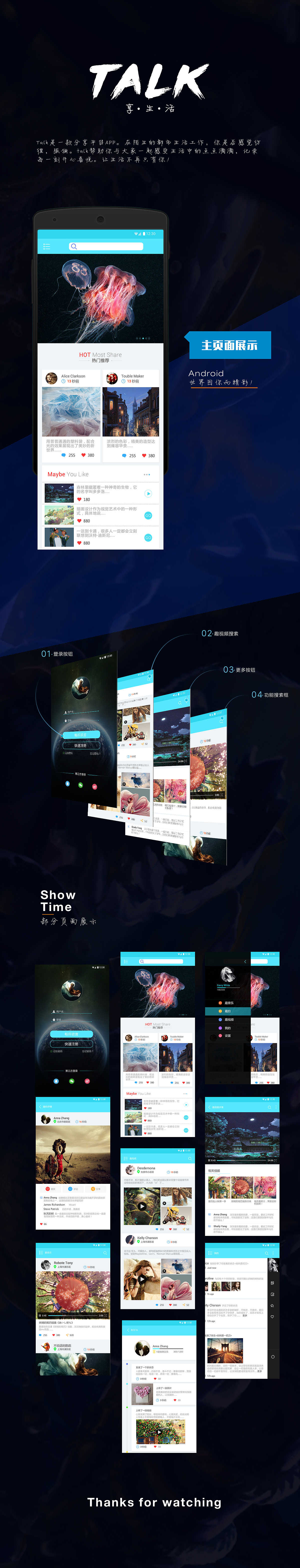 Talk社交分享平台（图ZNDQ2MTQ0ODQ=） - APP界面 - 站酷设计师大大镜子原创素材 - 站酷ZCOOL
