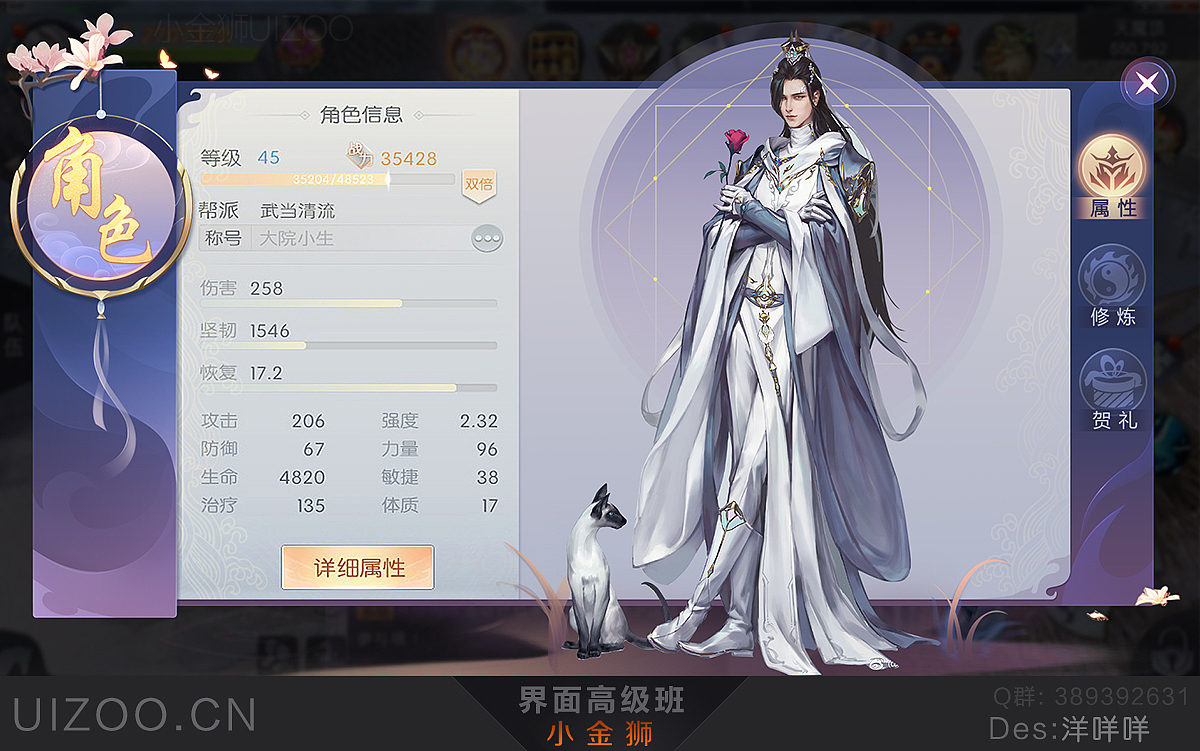 二次元中国风系列GUI界面合集