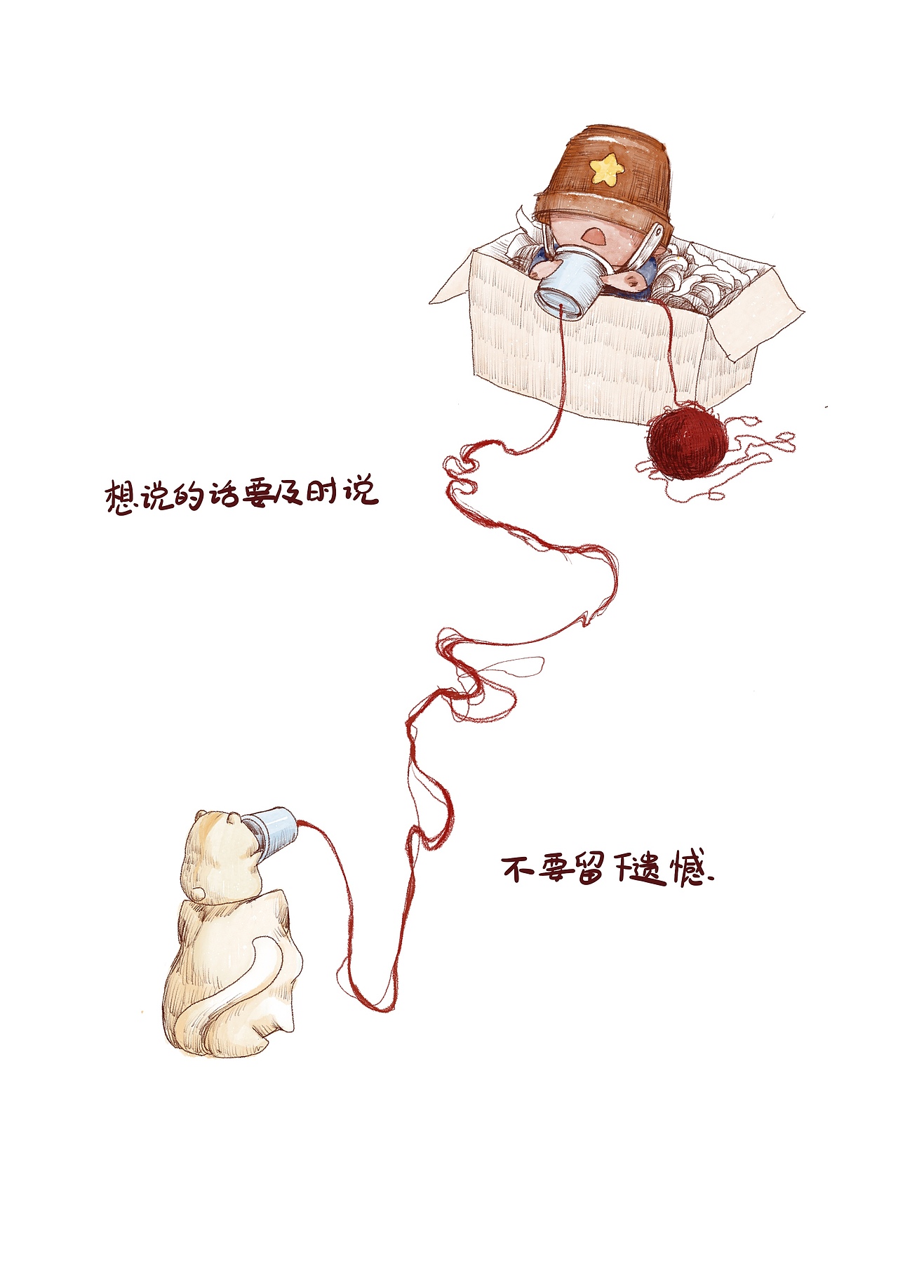 【治愈漫画】今天也是好天气