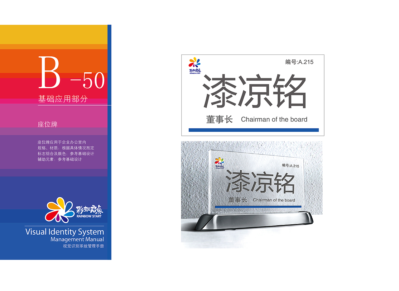 教育机构VI系统（图ZOTA5MzQzMDg=） - 品牌 - 站酷设计师籍宁原创素材 - 站酷ZCOOL