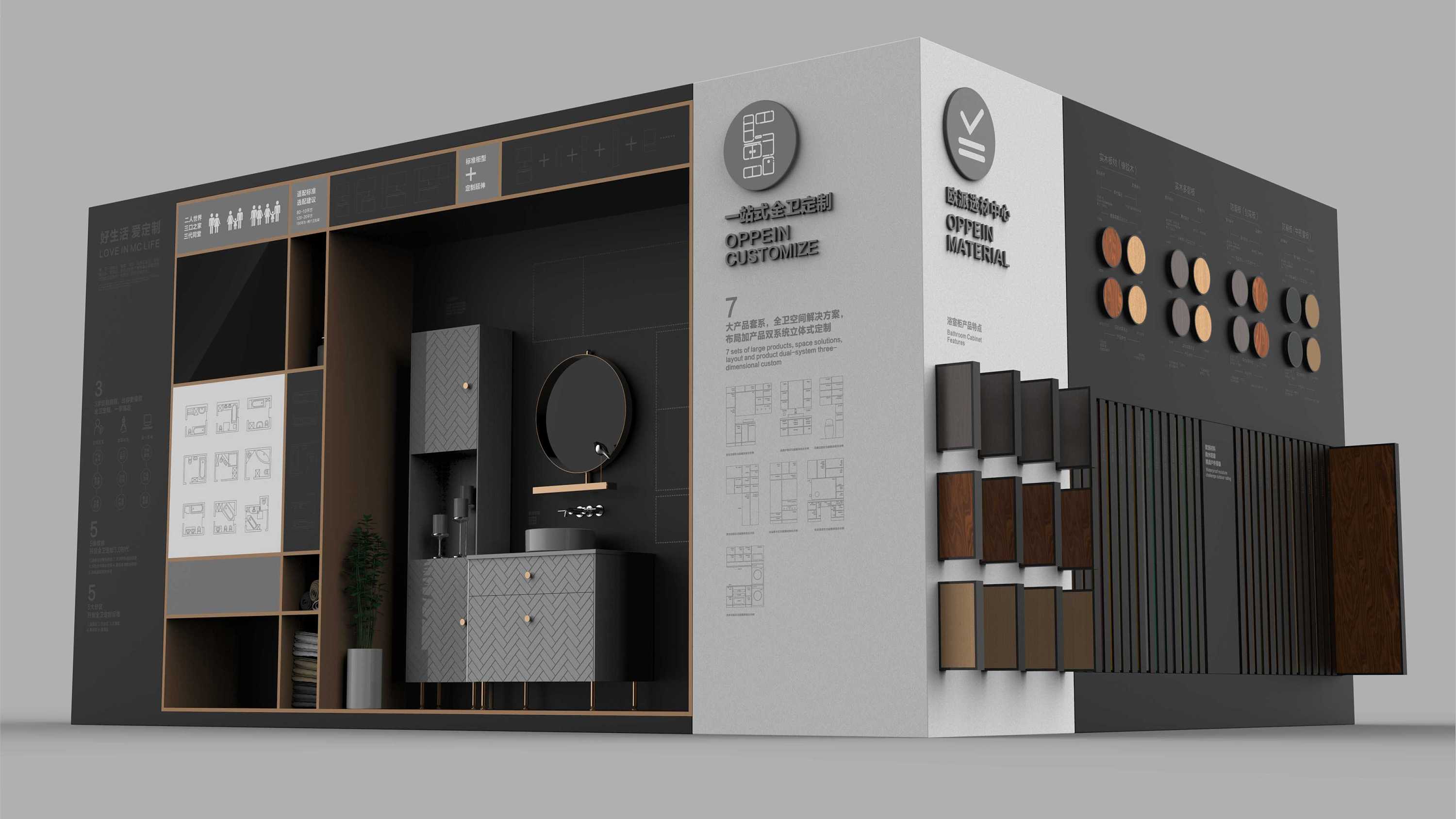 亚克斯工业设计-欧派集团高端定制卫浴