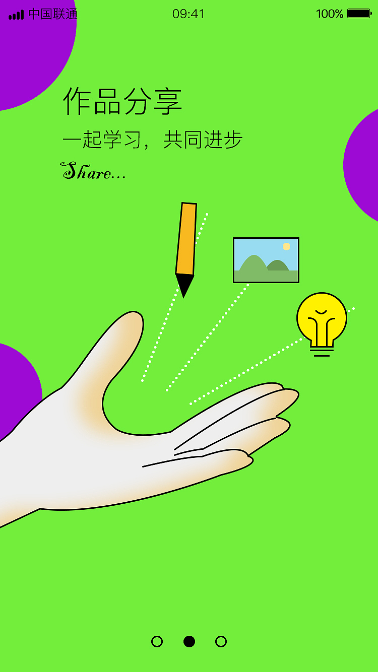 美术社交类app（图ZMTMwNjgzNDgw） - APP界面 - 站酷设计师一小而过原创素材 - 站酷ZCOOL