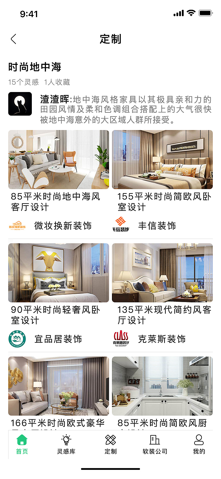 享HOMEAPP 部分页面（图ZMTgyMzI2NTQw） - APP界面 - 站酷设计师浮夸不实原创素材 - 站酷ZCOOL