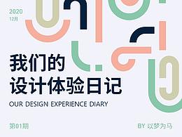 产品体验