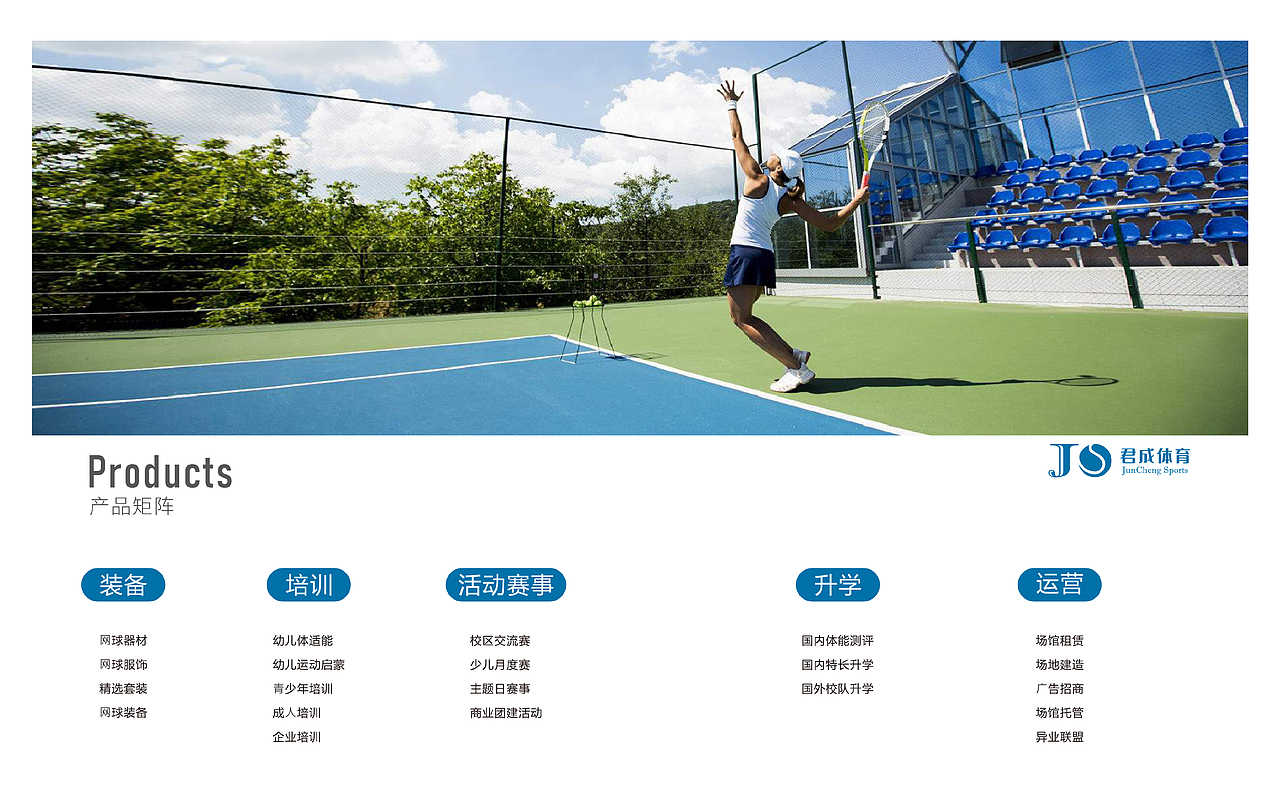 企业画册 宣传册设计 君成体育宣传册（图ZMjU2ODg3NjQ4） - 书籍/画册 - 站酷设计师德里爱人原创素材 - 站酷ZCOOL