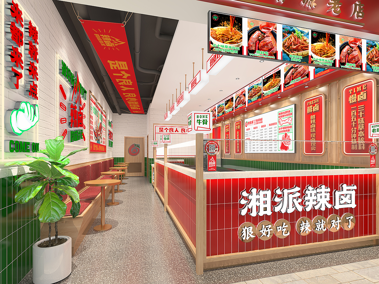昀拾味•湘派辣卤品牌设计全案