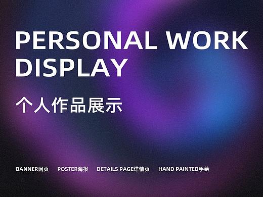 個人作品（個人主頁-ZNTU1ODgzMDA=） - 其他平面 - 站酷設(shè)計師Z46580184原創(chuàng)素材 - 站酷ZCOOL