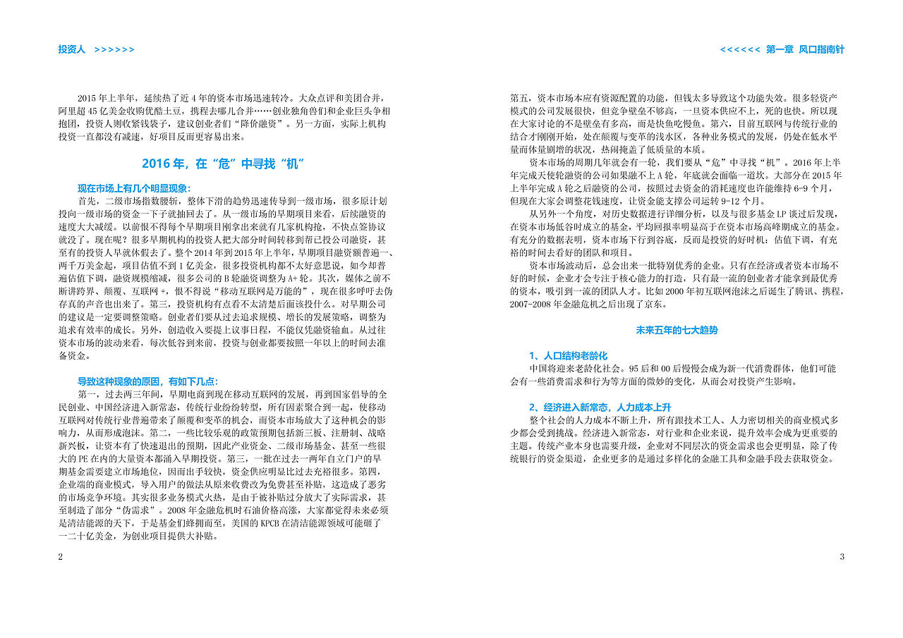 平面-书籍/画册/内页/折页/宣传单页