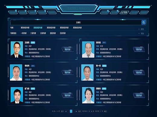 实时语音 专家人才库（个人主页-ZMzAzNjY0OTI=） - 软件界面 - 站酷设计师蒙蒙v5原创素材 - 站酷ZCOOL