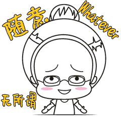 表情包制作(阿汤表情第三弹)