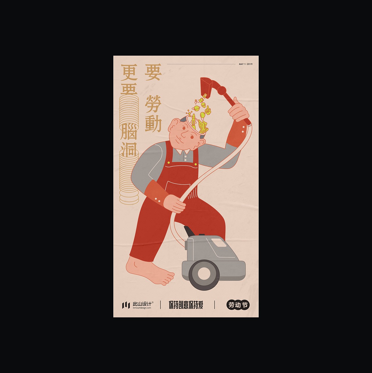 此山设计｜ 中国节日海报设计 