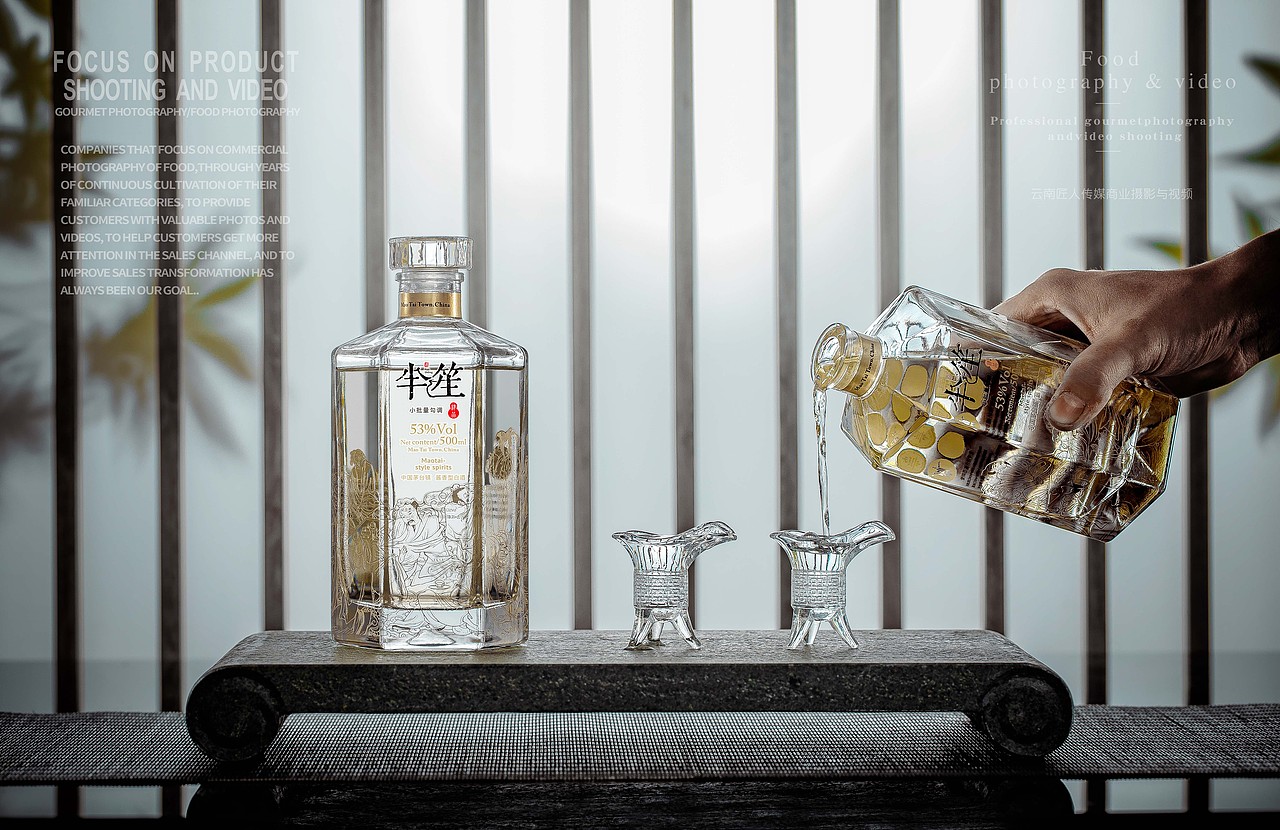 酱酒拍摄拍照摄影 白酒 酒类 酒拍摄 拍照 视频 拍摄（图ZMjg4MTM5MDY0） - 产品摄影 - 站酷设计师匠人商业拍摄原创素材 - 站酷ZCOOL
