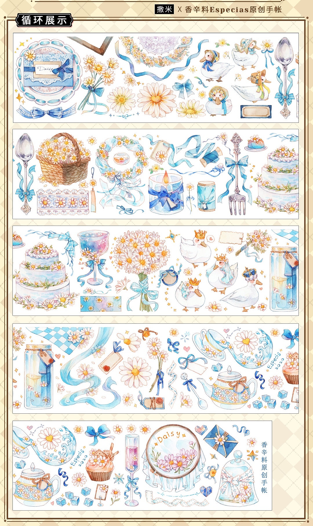 纸胶带（图ZMjk0NDUzNjAw） - 商业插画 - 站酷设计师初桦w原创素材 - 站酷ZCOOL