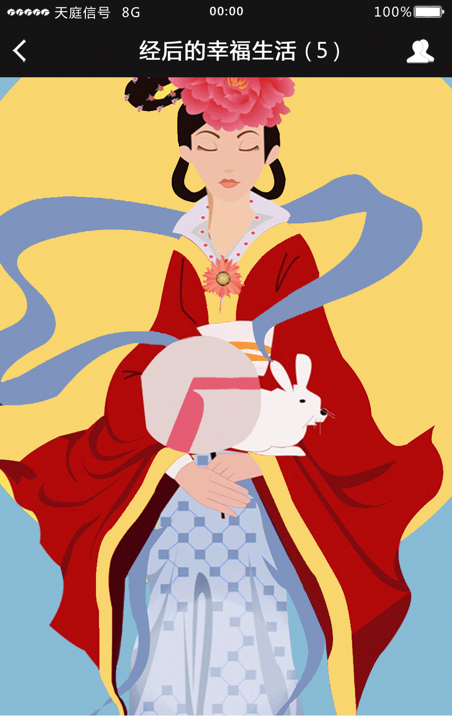 一些H5的平面设计（图ZNDcxODQ0MjA=） - APP界面 - 站酷设计师丰巧angela原创素材 - 站酷ZCOOL