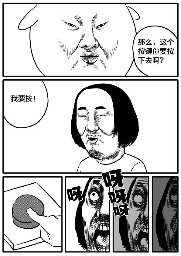 短篇漫画—《广告的真谛》（图ZODUzNzUwNDQ=） - 短篇/格漫 - 站酷设计师林大奋原创素材 - 站酷ZCOOL