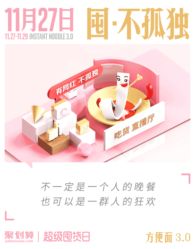 C4D-聚划算-超级囤货日（图ZOTg0MjU3ODQ=） - 电商 - 站酷设计师美阳同学原创素材 - 站酷ZCOOL