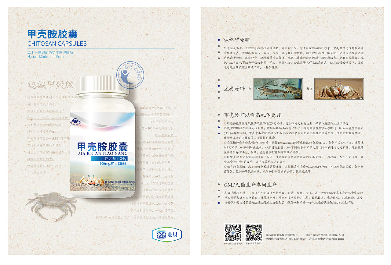 保健品包装及手册设计（图ZMTAwOTU4Mzgw） - 书籍/画册 - 站酷设计师创优品牌设计原创素材 - 站酷ZCOOL