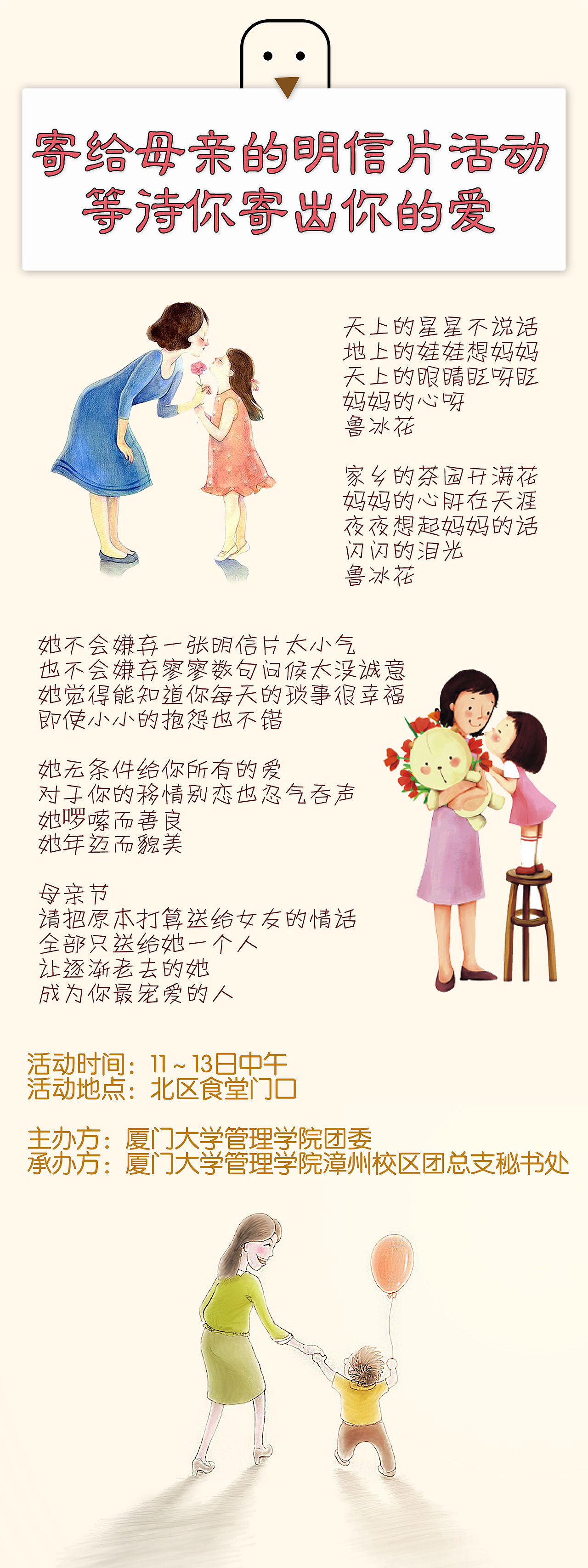 海报+banner