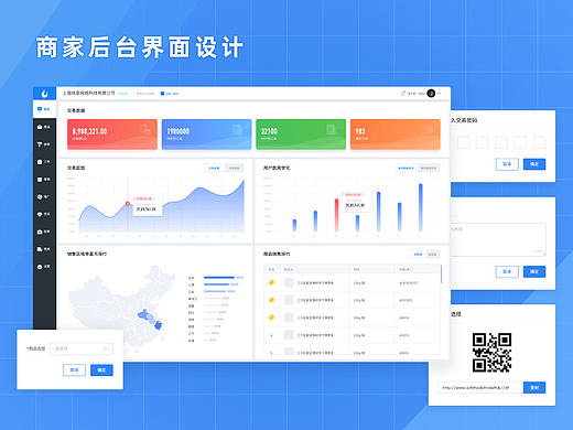 web后台界面设计