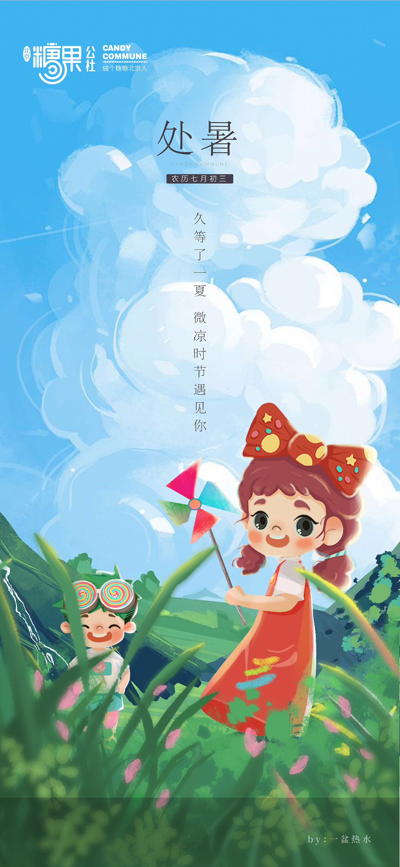 2020 节气海报整理（图ZMjQ3NTczNDc2） - 商业插画 - 站酷设计师一盆热水原创素材 - 站酷ZCOOL